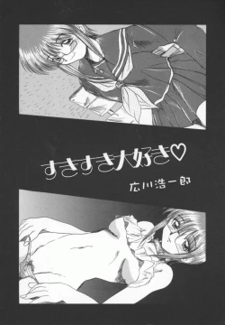 Page 76 of Meganekko Deluxe