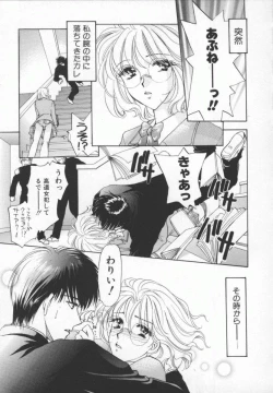 Page 91 of Meganekko Deluxe