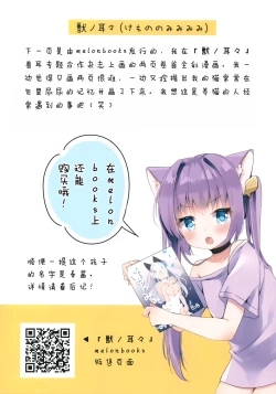 Page 10 of Uchi no neko wa uirusu ni tsuyoi!!