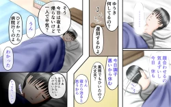 Page 36 of Doukyuusei wa Ashi Fechi Mari Vol.1