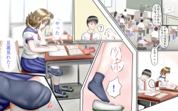 Page 8 of Doukyuusei wa Ashi Fechi Mari Vol.1