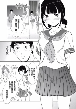 Page 30 of 一瞬之间 裸之业界物语 01-04 Chinese