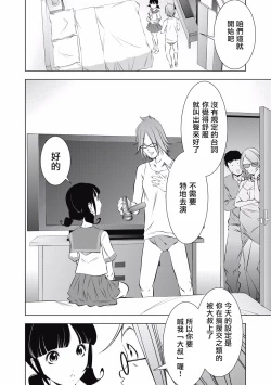 Page 33 of 一瞬之间 裸之业界物语 01-04 Chinese