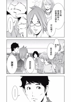 Page 72 of 一瞬之间 裸之业界物语 01-04 Chinese