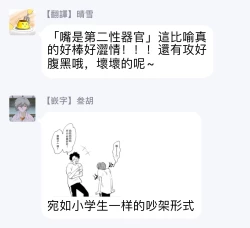 Page 31 of Mask Danshi wa Koishitakunai no ni | 口罩男子明明不想谈恋爱 Ch. 1-5