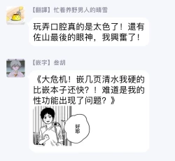 Page 63 of Mask Danshi wa Koishitakunai no ni | 口罩男子明明不想谈恋爱 Ch. 1-5