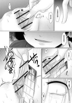 Page 11 of Yuganda Arigatou