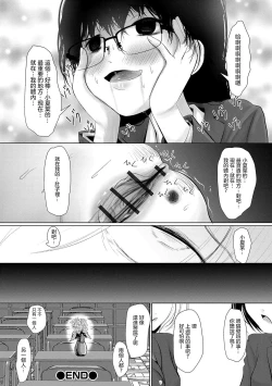 Page 17 of Yuganda Arigatou