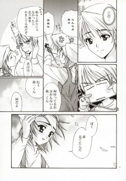 Page 10 of DIGITAL GIRL FRIEND