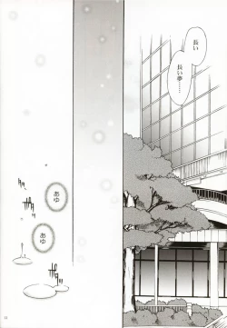 Page 11 of DIGITAL GIRL FRIEND