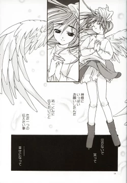 Page 18 of DIGITAL GIRL FRIEND