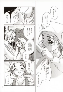 Page 21 of DIGITAL GIRL FRIEND