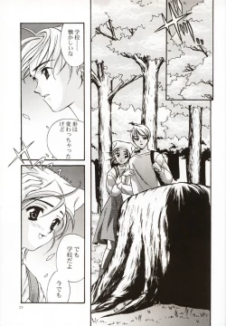 Page 22 of DIGITAL GIRL FRIEND