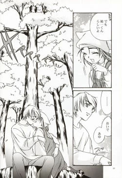 Page 25 of DIGITAL GIRL FRIEND