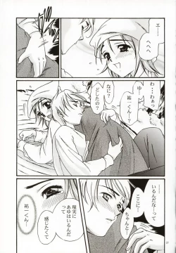 Page 26 of DIGITAL GIRL FRIEND