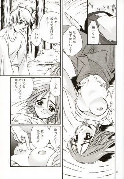 Page 28 of DIGITAL GIRL FRIEND