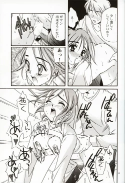 Page 48 of DIGITAL GIRL FRIEND