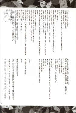 Page 57 of DIGITAL GIRL FRIEND