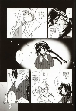 Page 70 of DIGITAL GIRL FRIEND