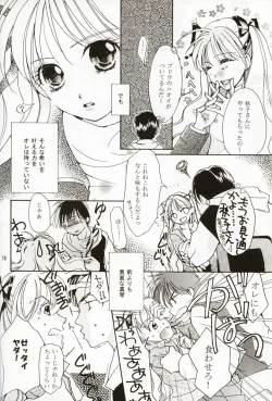 Page 75 of DIGITAL GIRL FRIEND