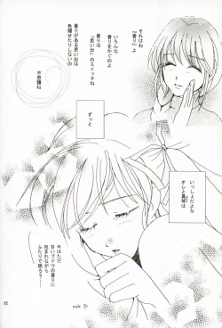 Page 81 of DIGITAL GIRL FRIEND