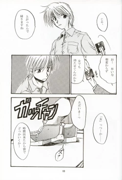 Page 82 of DIGITAL GIRL FRIEND