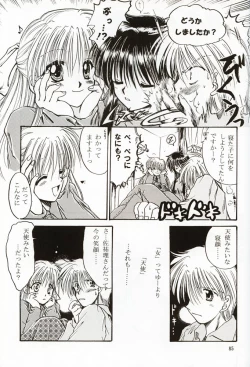 Page 84 of DIGITAL GIRL FRIEND