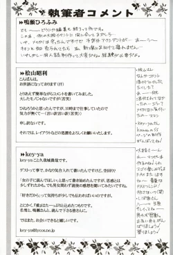 Page 86 of DIGITAL GIRL FRIEND