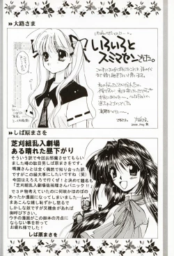 Page 87 of DIGITAL GIRL FRIEND