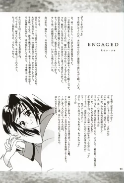 Page 90 of DIGITAL GIRL FRIEND