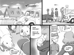 Page 6 of Doubutsu Noujoubiki no Kobuta-chan Hen