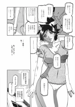 Page 116 of Gekkakou no Ori Vol.2