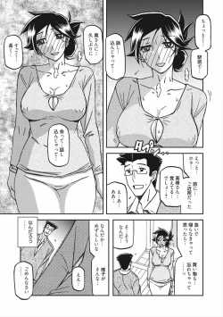 Page 143 of Gekkakou no Ori Vol.2