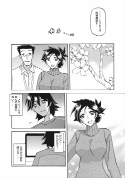 Page 146 of Gekkakou no Ori Vol.2