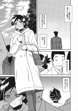 Page 149 of Gekkakou no Ori Vol.2