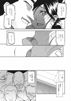 Page 19 of Gekkakou no Ori Vol.2