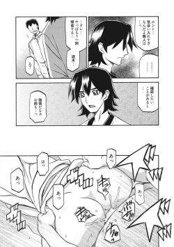 Page 61 of Gekkakou no Ori Vol.2