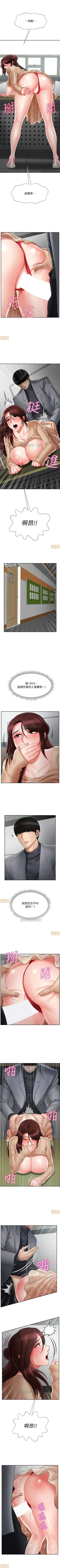 Page 2 of 坏老师 | PHYSICAL CLASSROOM 24Manhwa
