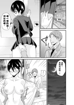 Page 16 of Seitokaichou no Karei naru Nyotaika Kiroku