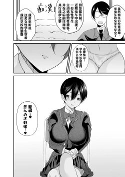 Page 23 of Seitokaichou no Karei naru Nyotaika Kiroku