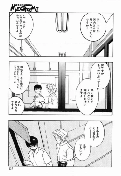 Page 138 of Megumi