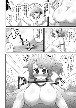 Page 8 of Pocha Musume ga Sex Shite Diet Suru Yoku Aru Yatsu