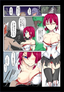 Page 26 of Majutsu Gakuto Comari 2gumi -