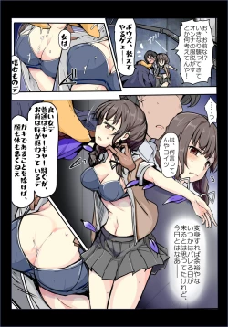 Page 4 of Majutsu Gakuto Comari 2gumi -