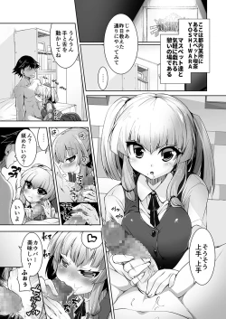 Page 4 of Mukuchi de Nuganai Kanojo no Himitsu