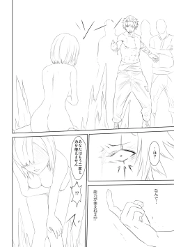 Page 17 of WORLD OF CURSE 01