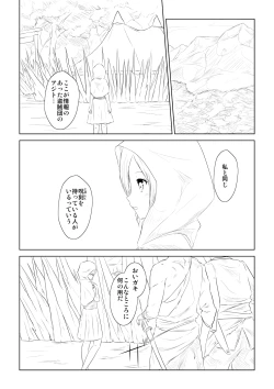 Page 2 of WORLD OF CURSE 01