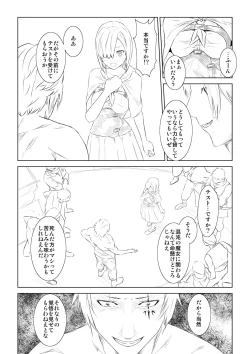 Page 6 of WORLD OF CURSE 01