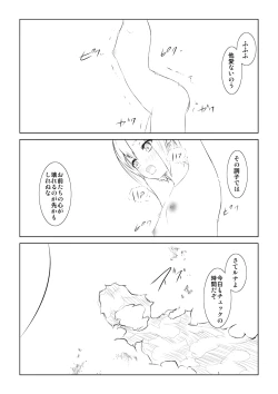 Page 17 of WORLD OF CURSE 02