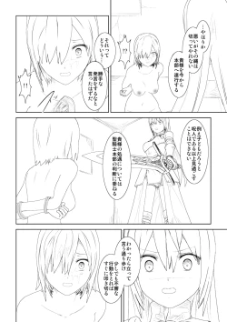 Page 9 of WORLD OF CURSE 04